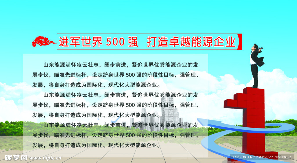 企业展板