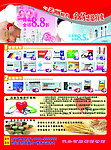 药店招贴