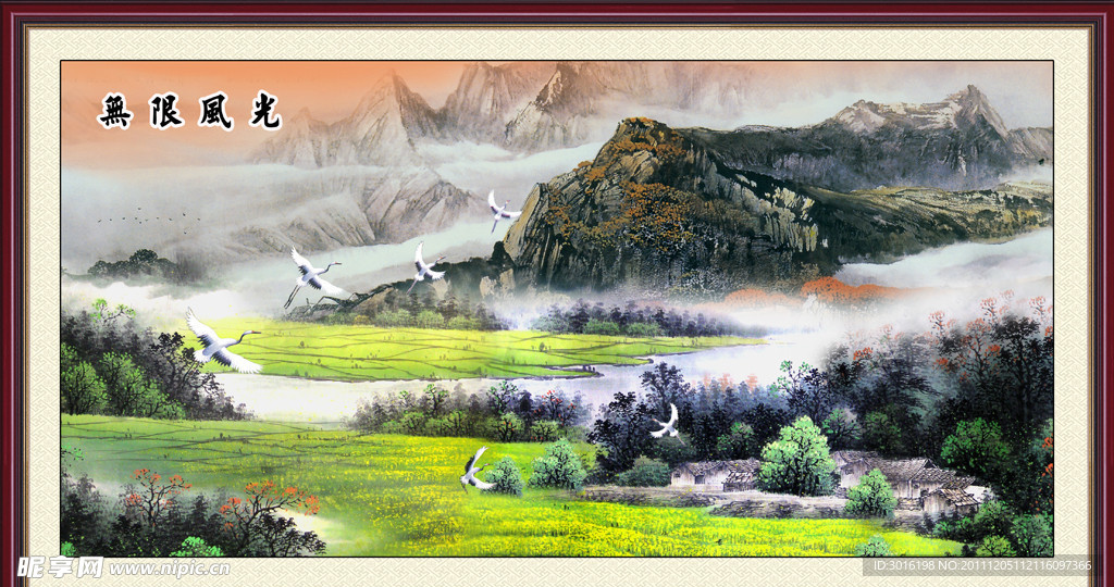 山水