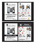iphone宣传单 苹果宣传单