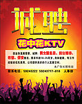 KTV招聘