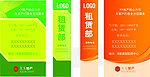 房地产易拉宝灯箱