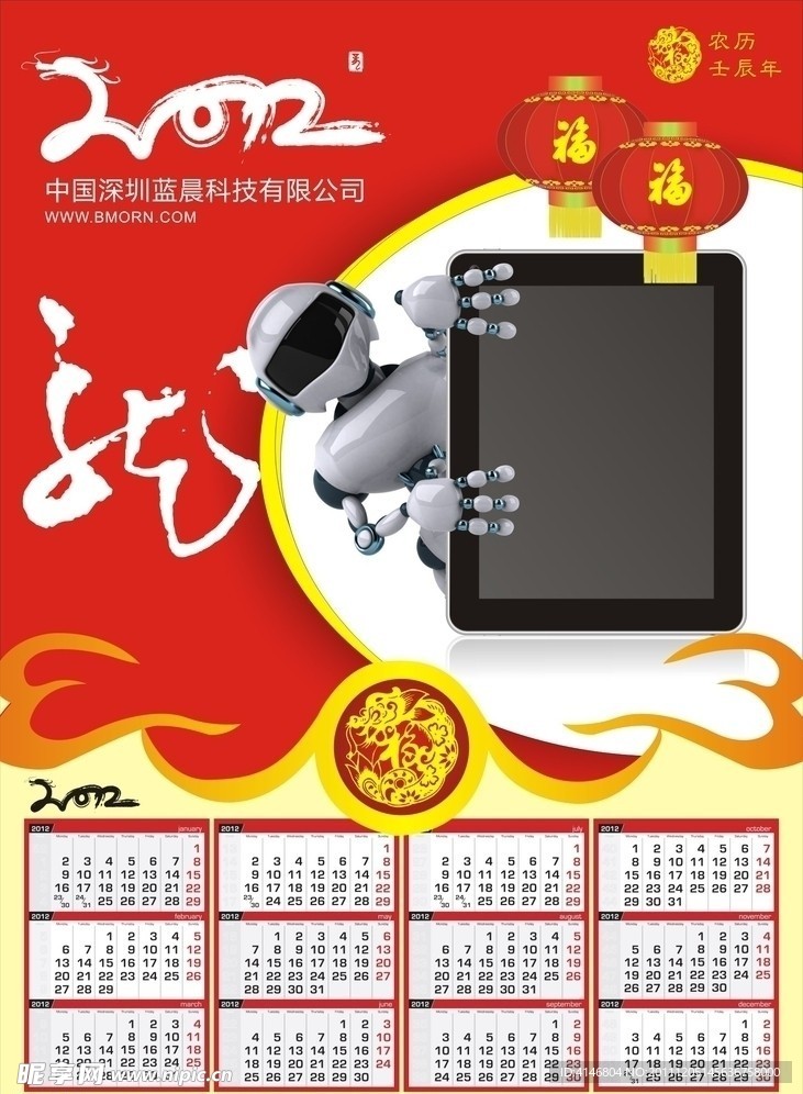 蓝晨挂历