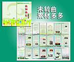 文明城市宣传册