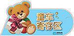寄存