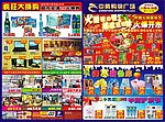 缤纷冬日风情特卖