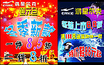 鸿星尔克