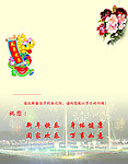 贺卡