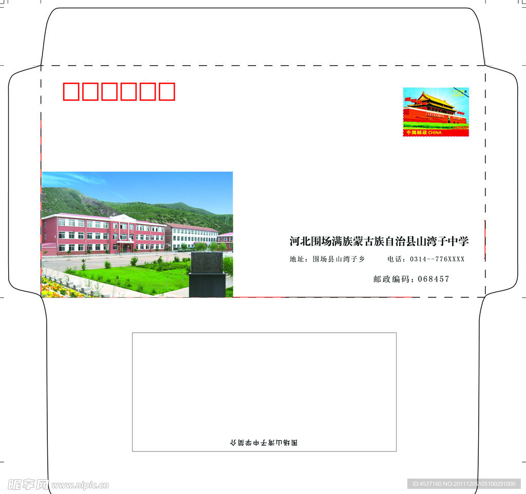 邮资封面
