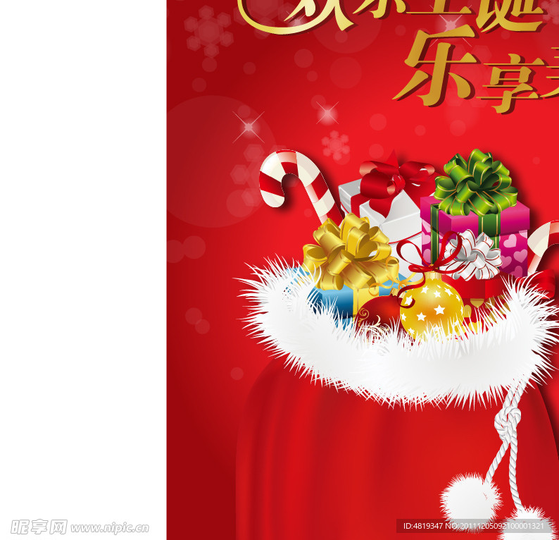 欢乐圣诞乐享美味
