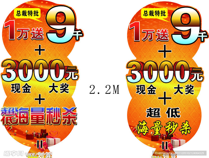 地贴