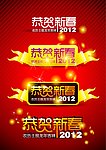 恭贺新春