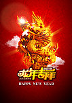 龙年吉祥
