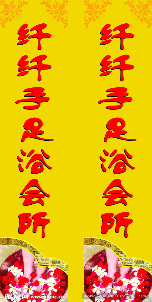 足浴 灯箱