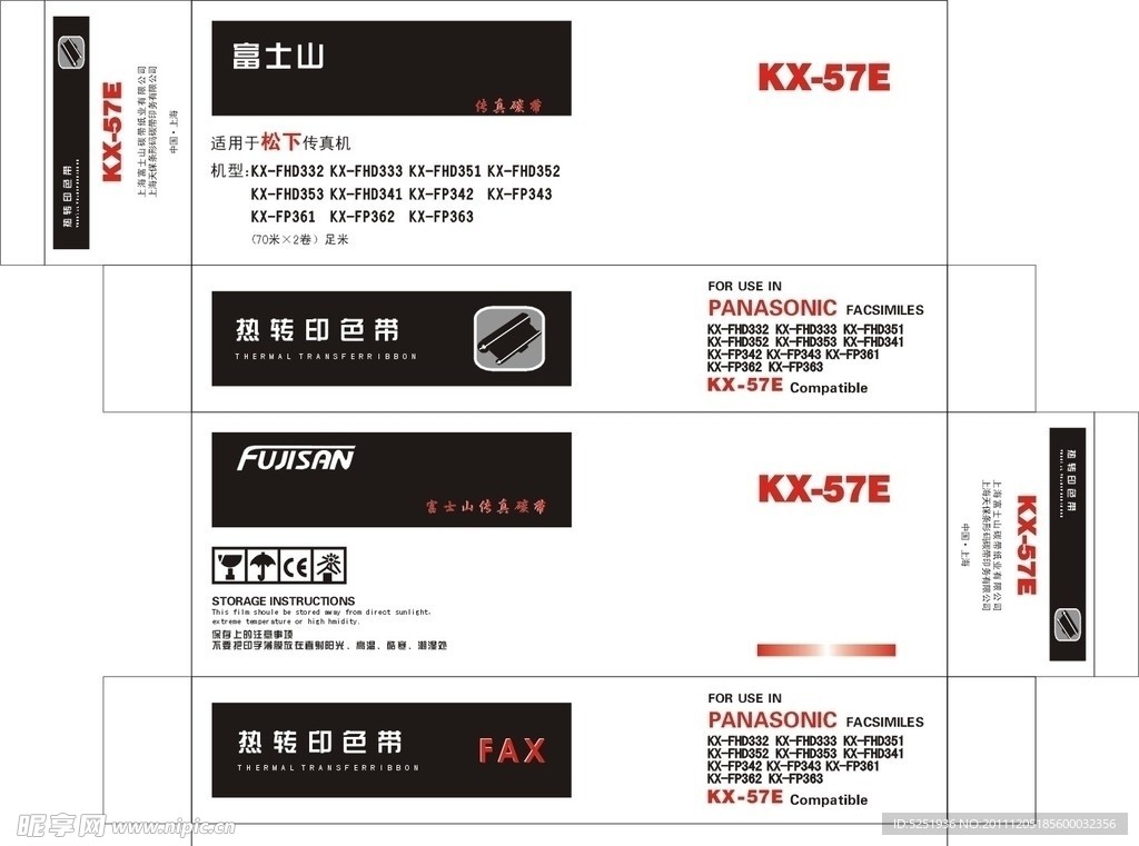 电子产品包装盒