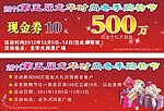 现金券
