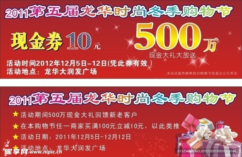 现金券