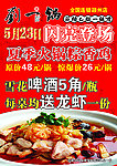 刘一锅宣传