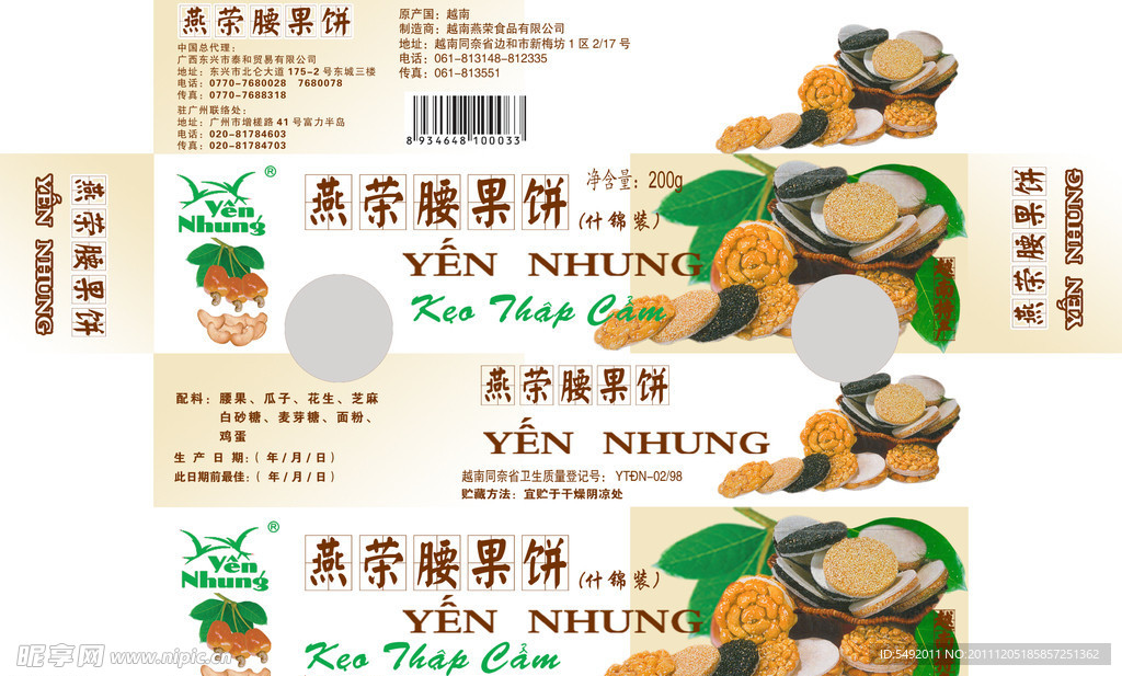 食品包装设计