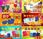 特卖区 超市吊牌