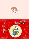 新年贺卡