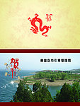 新年贺卡