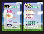 企业形象展板