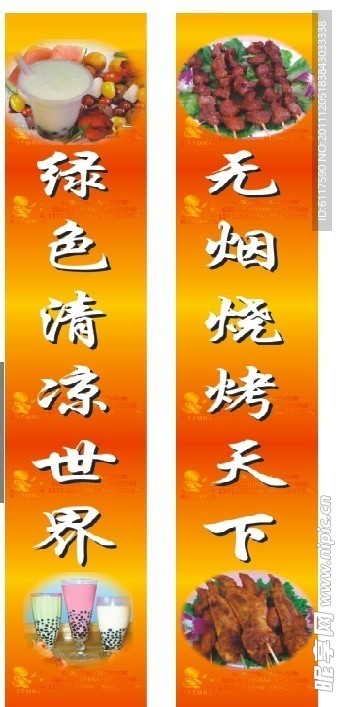 莱鹊尔 烧烤 鸡翅 饮料