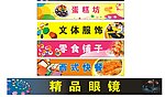 灯箱 背景 商场 百货
