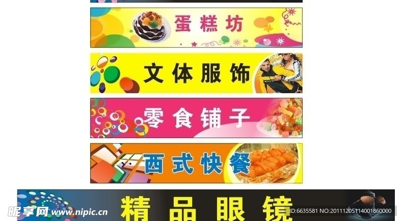 灯箱 背景 商场 百货