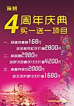 美容院彩页