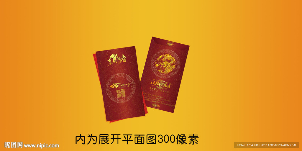 红包设计