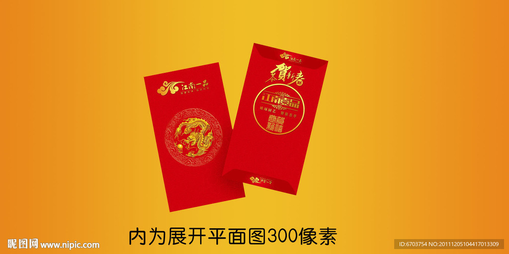 红包设计