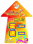 地贴