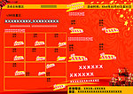 超市促销海报