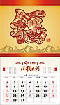 2012年福字吊牌挂历