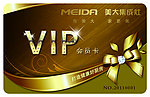 VIP会员卡