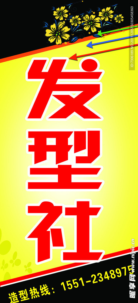 理发店X展架 海报