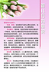 婴儿行为常识展板
