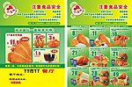 西餐优惠券