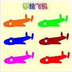 飞机
