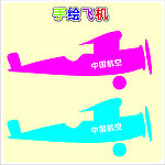 飞机