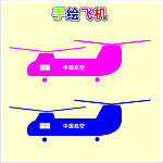飞机