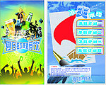冰爽攻略