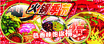 火锅节