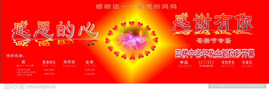母亲节