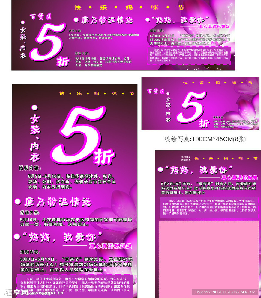 母亲节