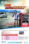 全球通加油卡