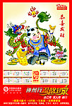 移动公司挂历