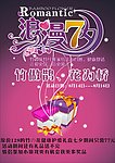七夕